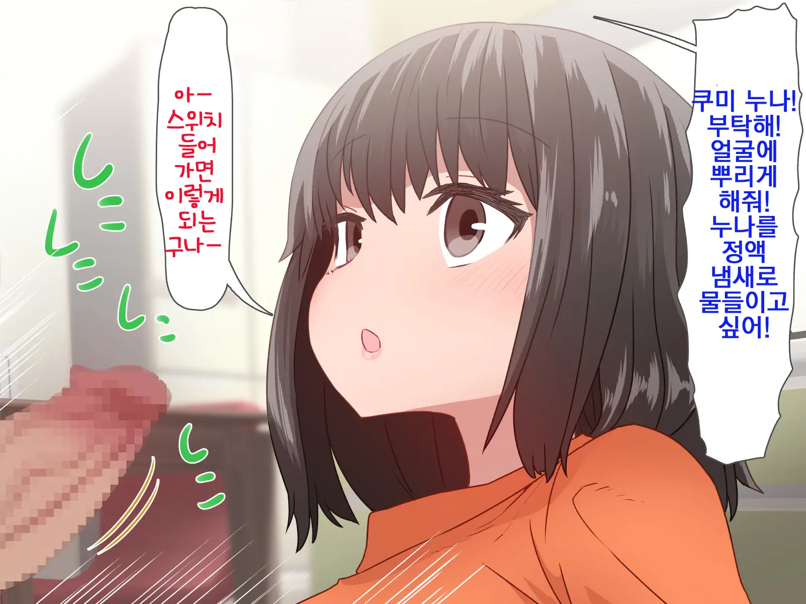 Itsudemo Omanko Kashite Kureru Douseichuu No Giri No Ane